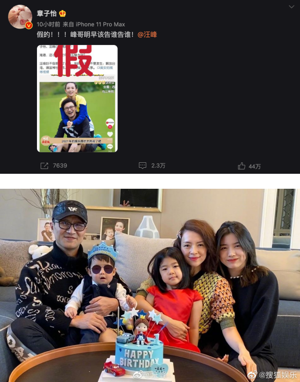 2021终极大瓜来了？黄安爆料汪峰、章子怡协议离婚 ！ 娱乐资讯 图2张