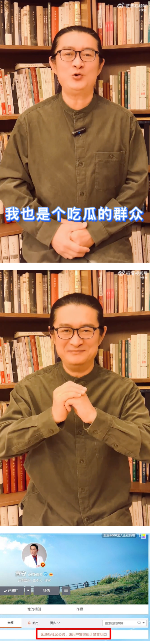 2021终极大瓜来了？黄安爆料汪峰、章子怡协议离婚 ！ 娱乐资讯 图3张