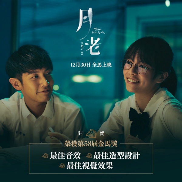九把刀形容柯震东拽→可爱！她对剧本意见最多：通过审核都可以去得奖 娱乐资讯 图6张