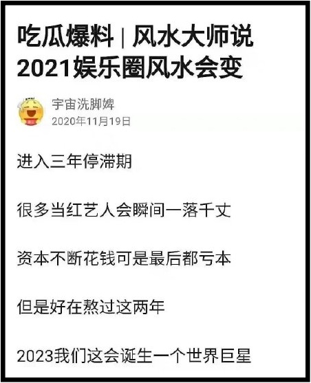 【小编说】2021魔幻之年！ 还有谁能让我相信娱乐圈有真爱？（by 靖王妃） 娱乐资讯 图1张