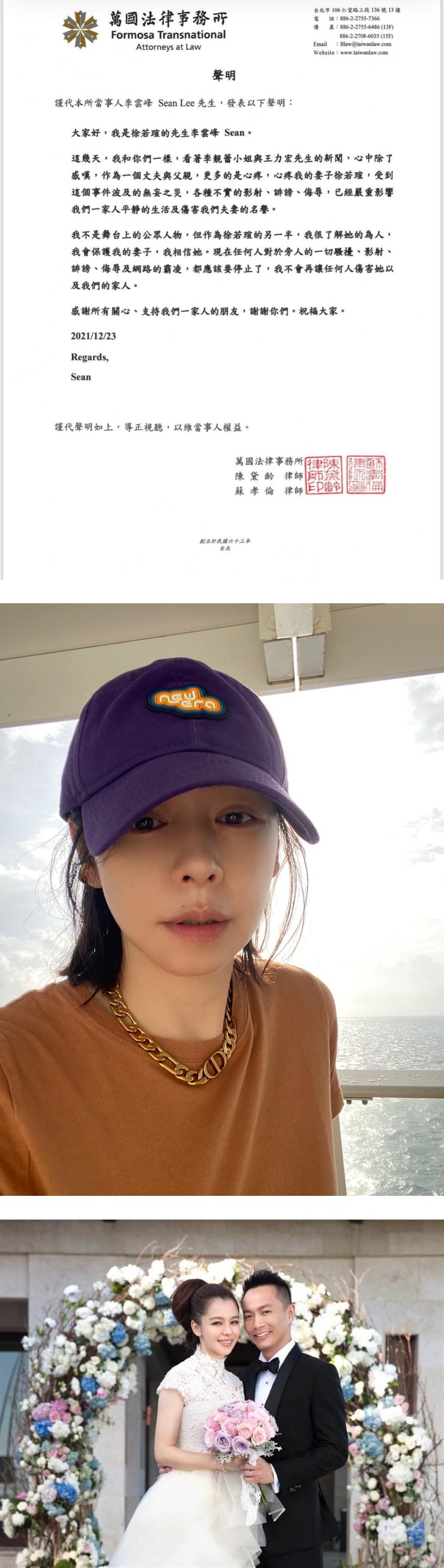 徐若瑄老公发声了！ 坚信并力挺老婆：我会保护她！ 娱乐资讯 图3张