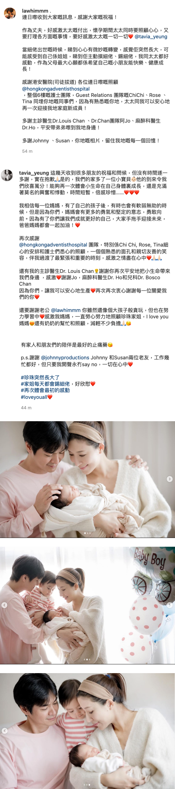 罗子溢、杨茜尧晒一家四口温馨全家福！“妈妈有更多勇气成就更好的自己” 娱乐资讯 图2张