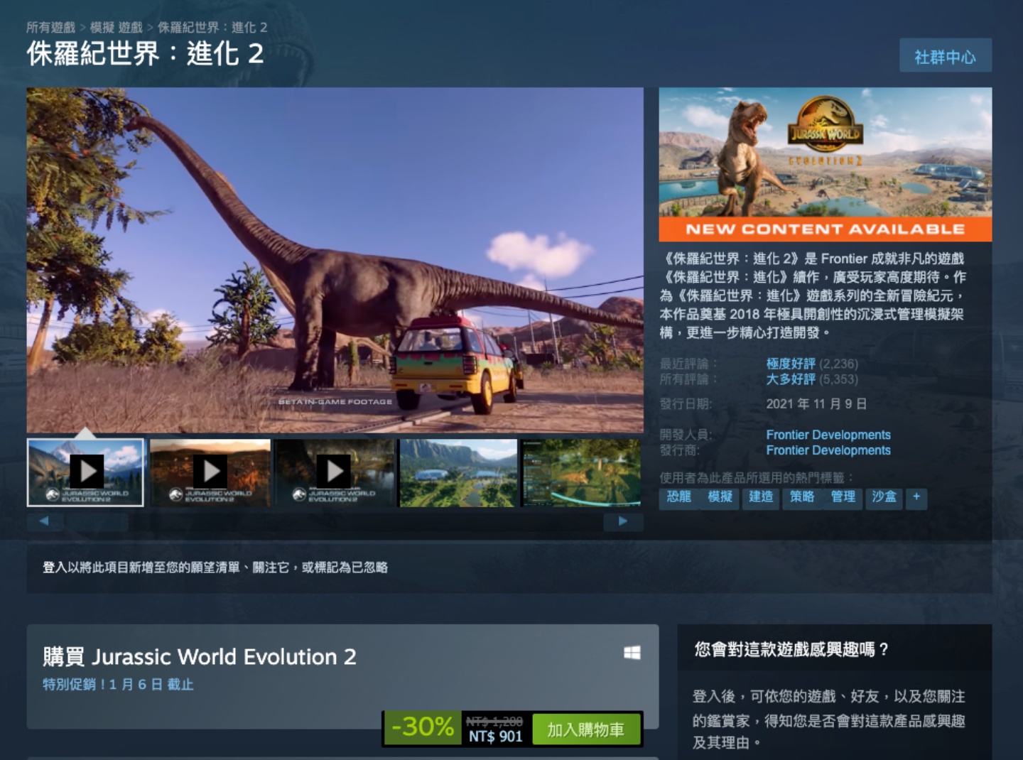 2021 Steam 冬季特卖开跑！《巫师 3》、《双人成行》、《看门狗 2》等多款游戏限时特惠中！ 数码科技 图2张