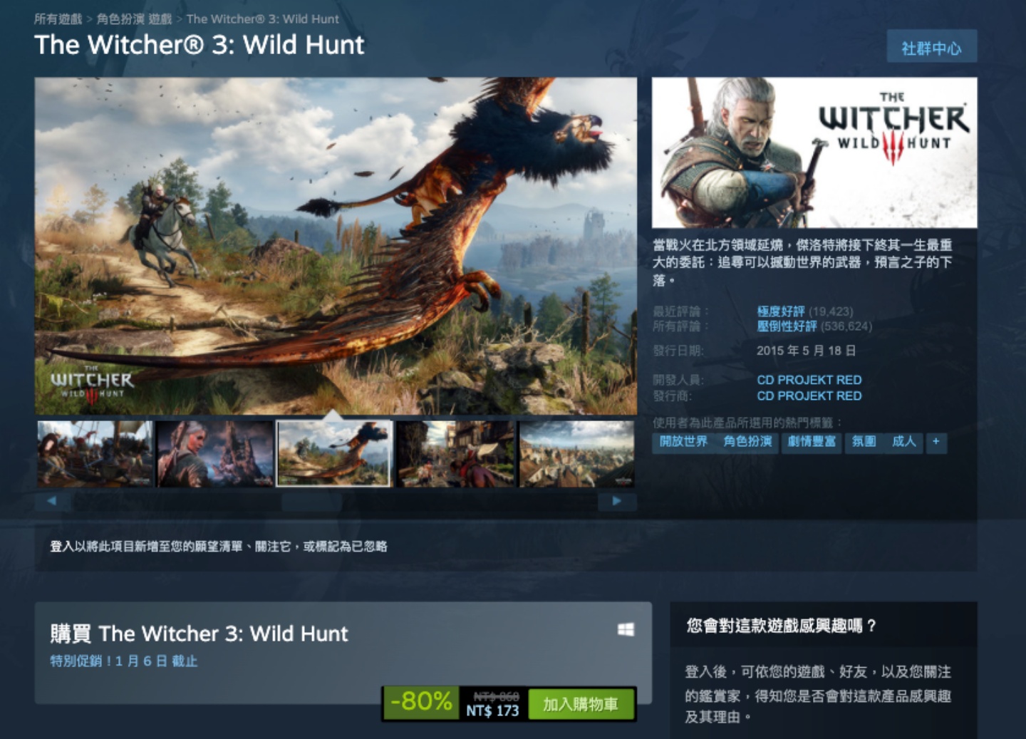 2021 Steam 冬季特卖开跑！《巫师 3》、《双人成行》、《看门狗 2》等多款游戏限时特惠中！ 数码科技 图3张