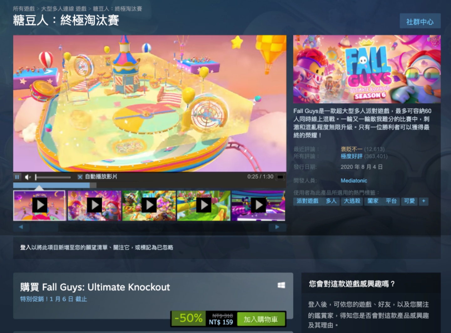 2021 Steam 冬季特卖开跑！《巫师 3》、《双人成行》、《看门狗 2》等多款游戏限时特惠中！ 数码科技 图6张