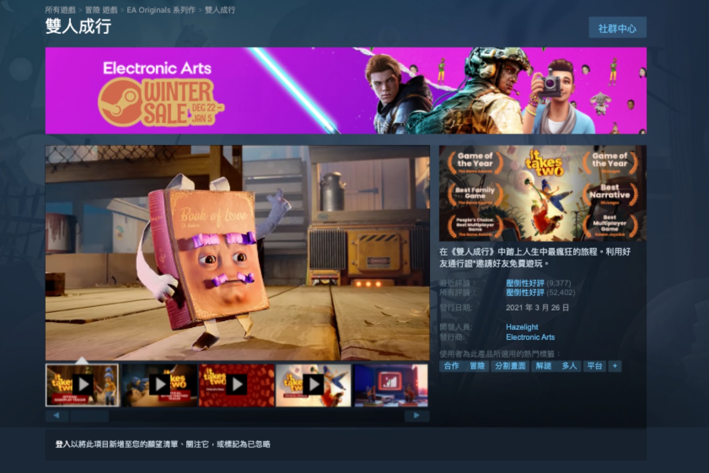 2021 Steam 冬季特卖开跑！《巫师 3》、《双人成行》、《看门狗 2》等多款游戏限时特惠中！ 数码科技 图7张