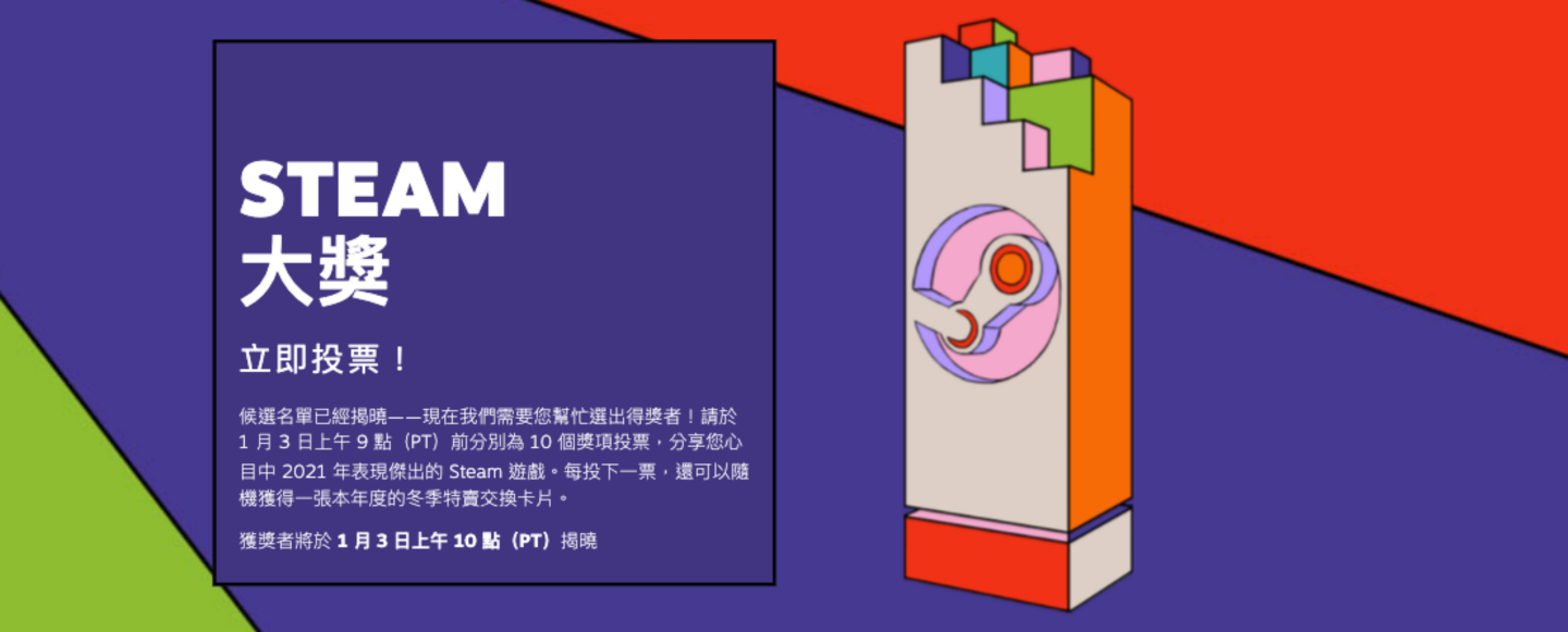 2021 Steam 冬季特卖开跑！《巫师 3》、《双人成行》、《看门狗 2》等多款游戏限时特惠中！ 数码科技 图9张