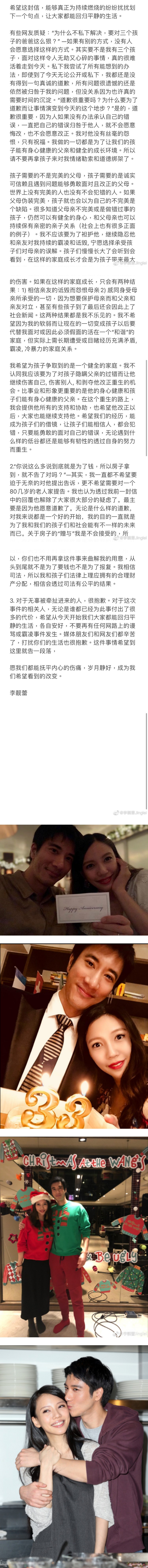 李靓蕾再发3点声明...宣告：到此为止！ 揭“屠宏文”背后的意义 娱乐资讯 图2张