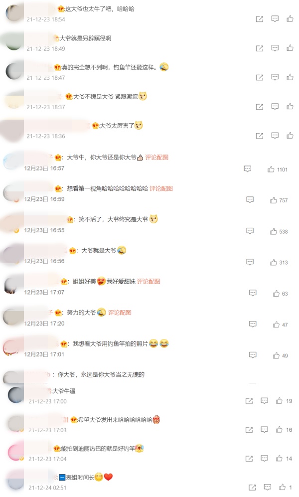 站姐都输了！老爷爷追星迪丽热巴 出动钓鱼竿 娱乐资讯 图4张