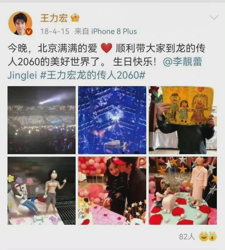 果然是自恋人格！ 王力宏为李靓蕾庆生...蛋糕主角却是他 老婆卑微坐地拍照 娱乐资讯 图1张