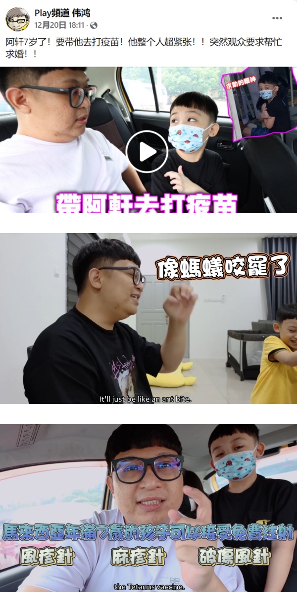 伟鸿带儿子打针！7岁儿左右手被扎 紧张到跪地 娱乐资讯 图1张