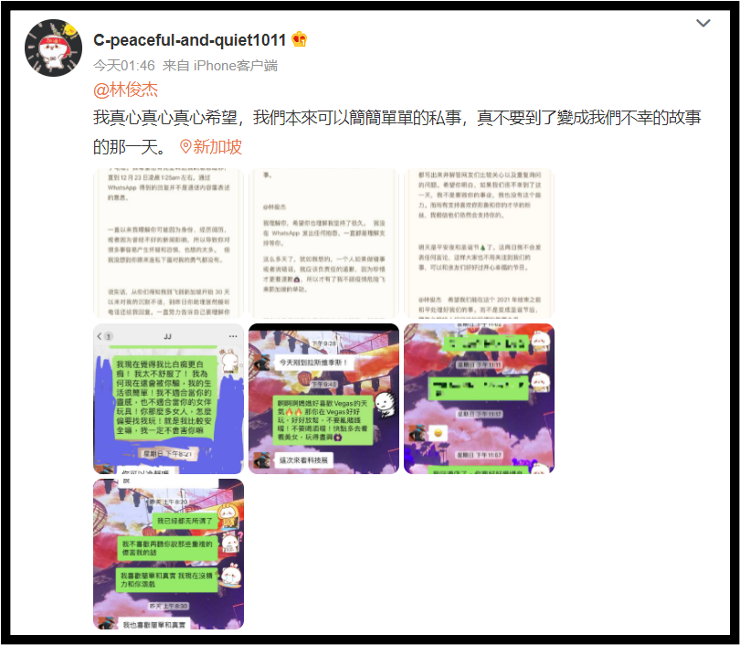 女网友再喊话林俊杰：不适合当你的女伴玩具！ 限时2天回应...否则爆跨年大瓜 娱乐资讯 图1张