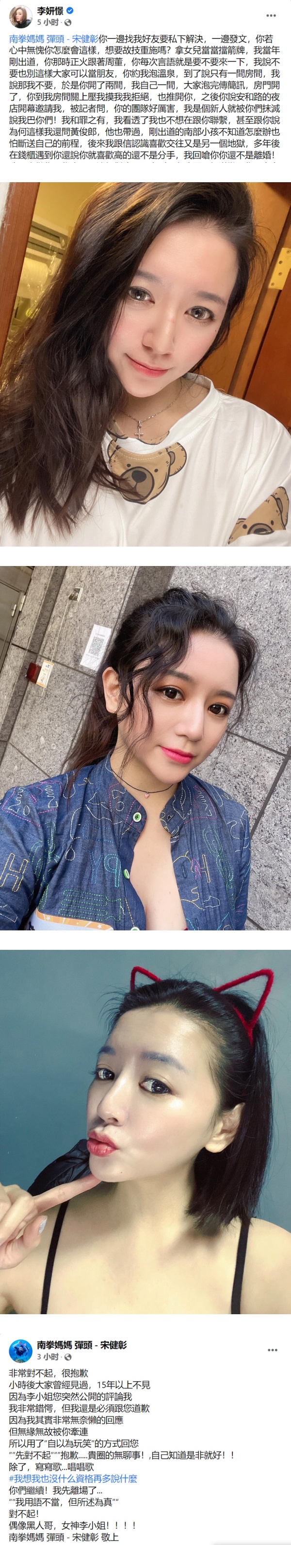 女星被关进房摸奶！男方团队反黑 高攀周杰伦、南拳妈妈！ 娱乐资讯 图3张