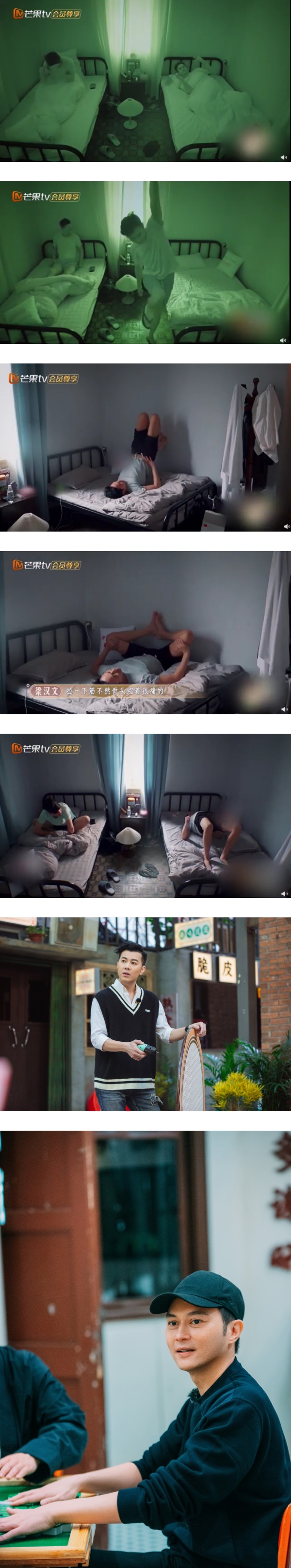 张智霖、梁汉文的另类蹦迪！像大叔一样腿开开拉筋 娱乐资讯 图2张