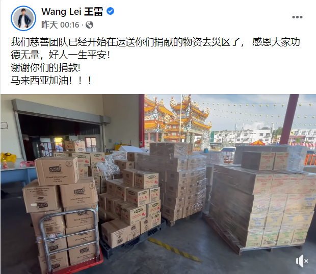 “卖鱼哥”王雷欧洲度假仍心系马来西亚灾情！ 直播筹款破40万 娱乐资讯 图1张