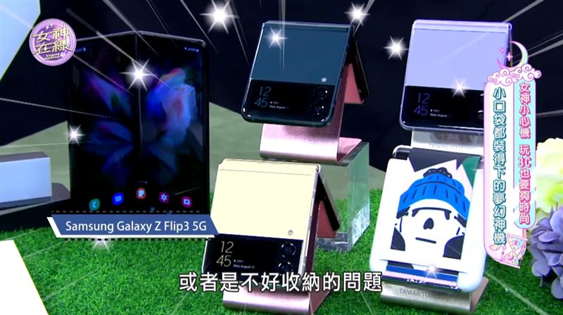 女神必备随身摄影师　三星旗舰折叠机　水下、大合照不漏拍 时尚资讯 图1张