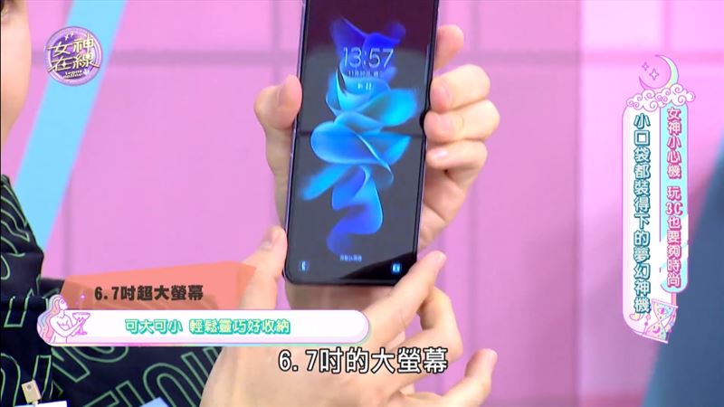 女神必备随身摄影师　三星旗舰折叠机　水下、大合照不漏拍 时尚资讯 图2张
