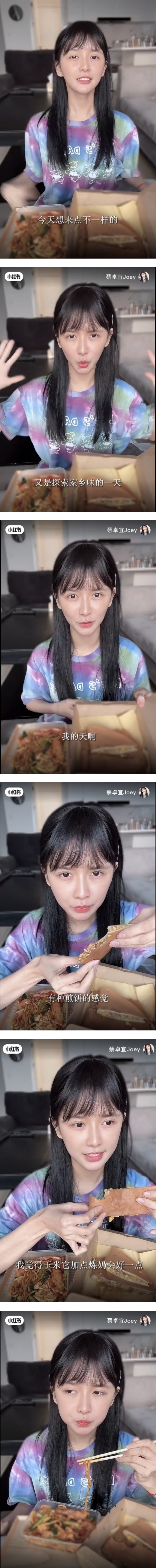 蔡卓宜近照曝光吓坏粉丝！ 瘦了一大圈+尖嘴猴腮...颜值悬崖式下跌 娱乐资讯 图1张