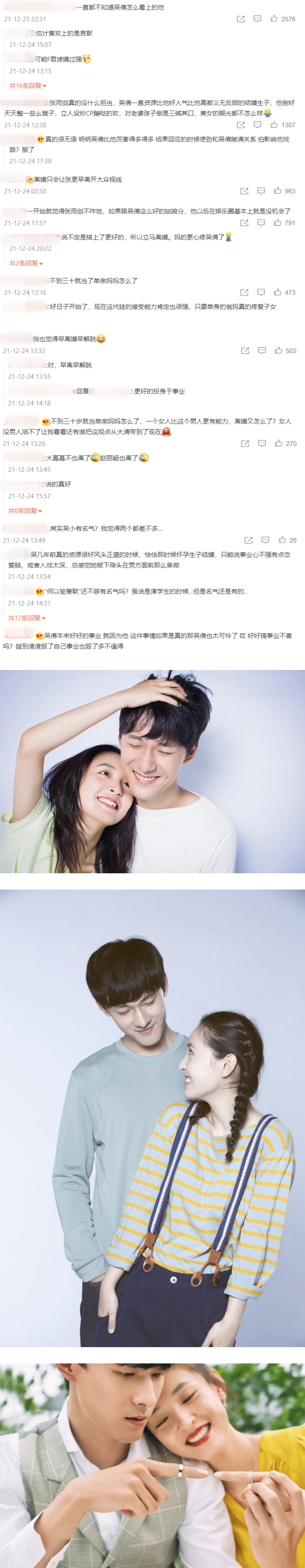 隐婚生娃又离了？ 9个月前刚承认结婚...网疯传张雨剑、吴倩离婚了 娱乐资讯 图2张