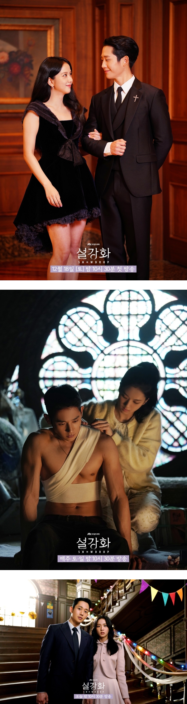 《雪滴花》无视停播争议…提前连播3集！韩网怒轰：废除JTBC 电视台 娱乐资讯 图3张