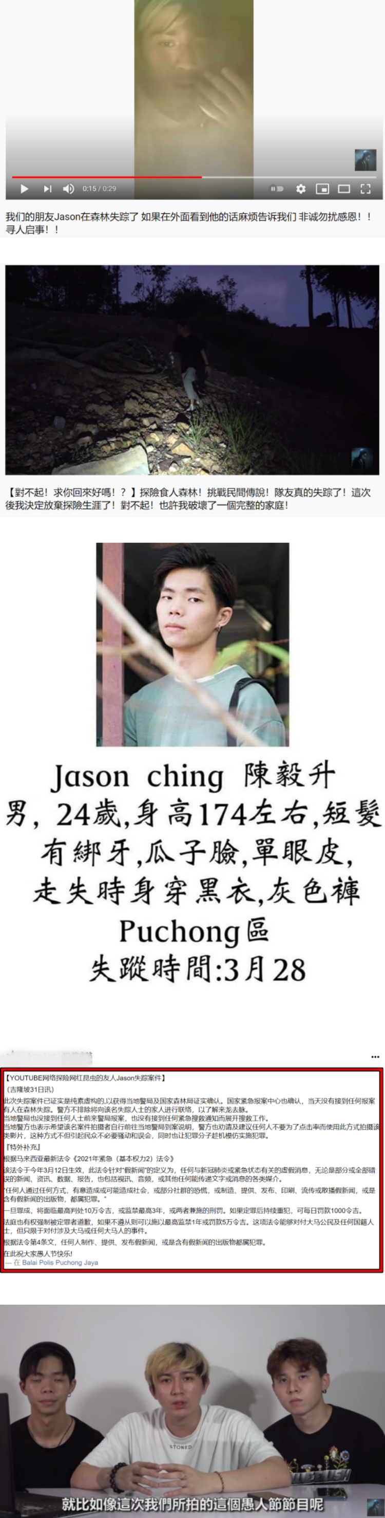 回顾2021年马来西亚娱乐圈5大事件！ 杨宝贝、林尚进“顶”出吃瓜半边天 娱乐资讯 图3张