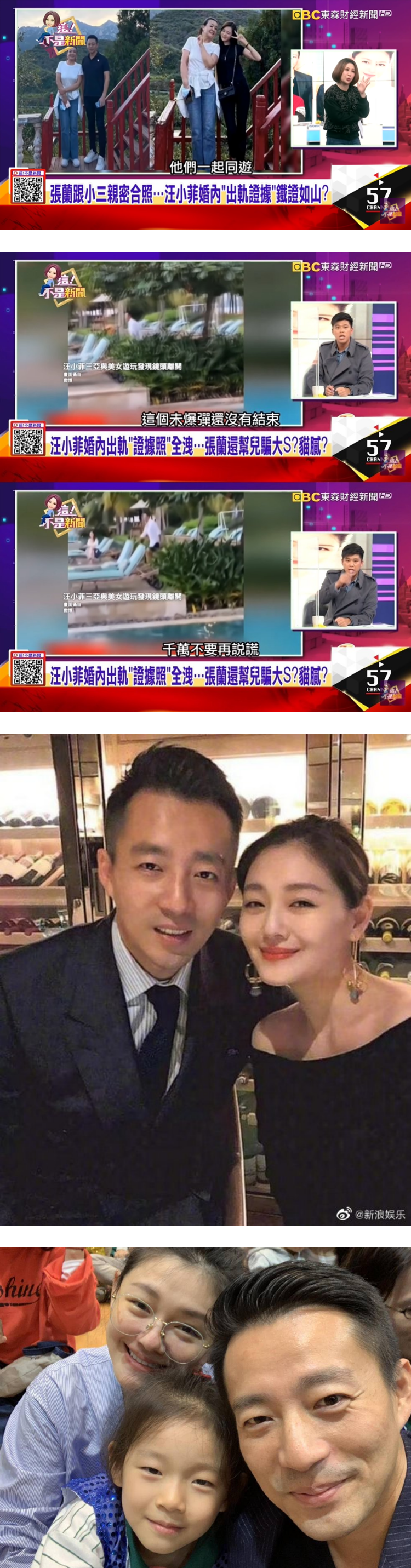 汪小菲疑似婚内出轨...狗仔预告：未爆弹还未结束！ 娱乐资讯 图2张