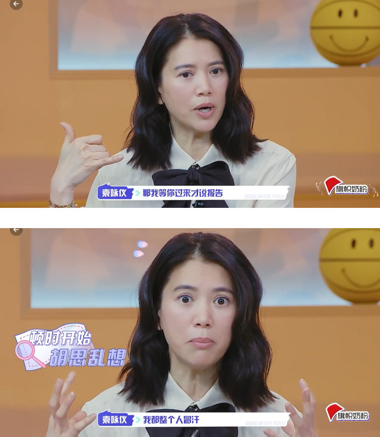 健康出问题了？ 张智霖体检后...袁咏仪接医生电话 9字吓得她狂冒冷汗 娱乐资讯 图1张