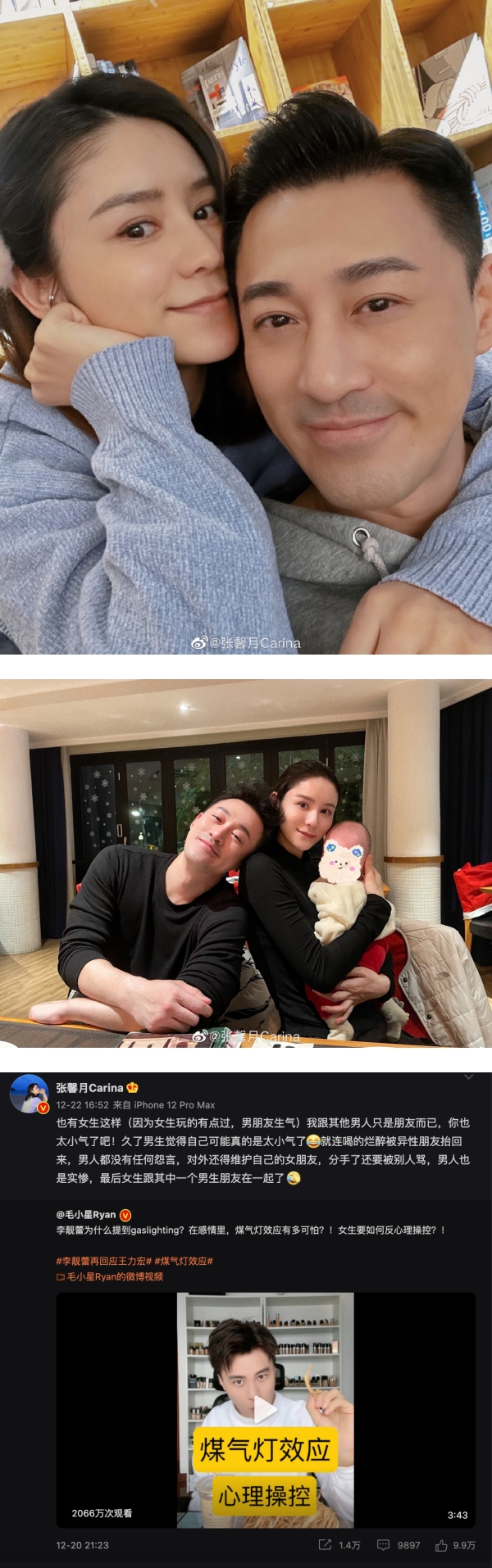 张馨月转发“情绪操控”短片…自曝曾被她骚扰！疑暗指林峯前任吴千语 娱乐资讯 图1张
