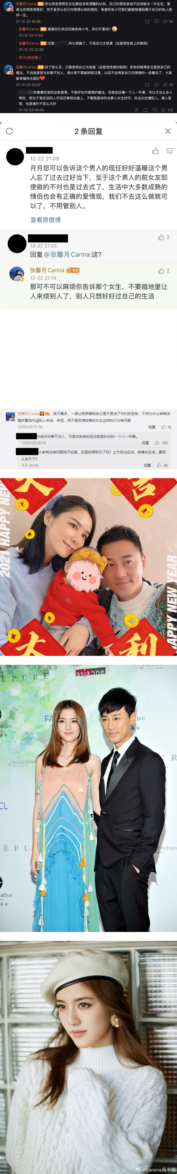 张馨月转发“情绪操控”短片…自曝曾被她骚扰！疑暗指林峯前任吴千语 娱乐资讯 图2张