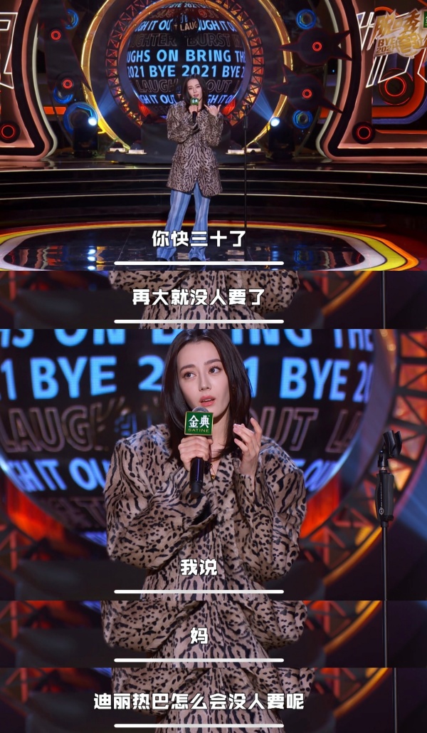 迪丽热巴遭亲妈吐槽“没人要”！真的曾被妈妈拉黑！ 娱乐资讯 图1张