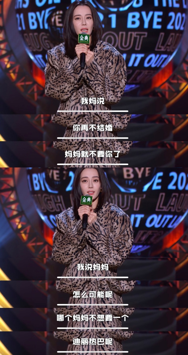 迪丽热巴遭亲妈吐槽“没人要”！真的曾被妈妈拉黑！ 娱乐资讯 图2张