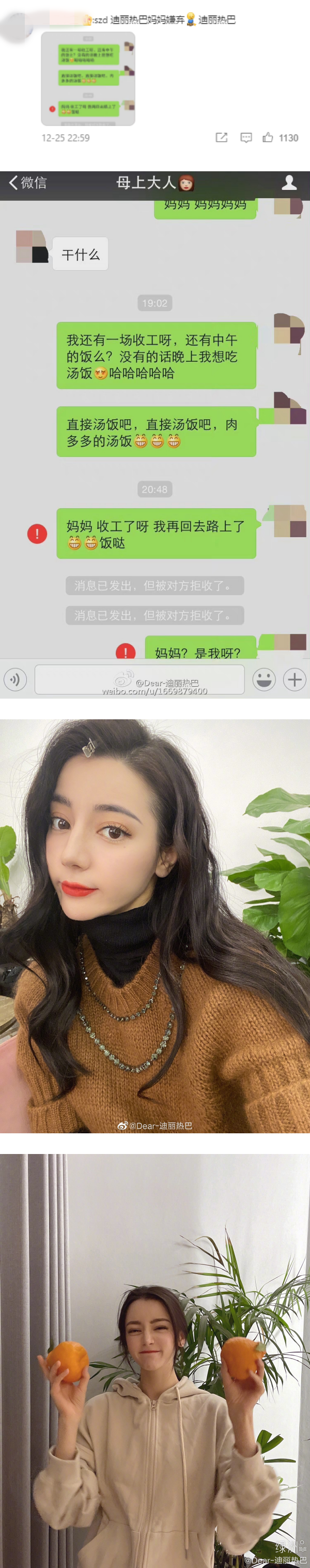 迪丽热巴遭亲妈吐槽“没人要”！真的曾被妈妈拉黑！ 娱乐资讯 图3张