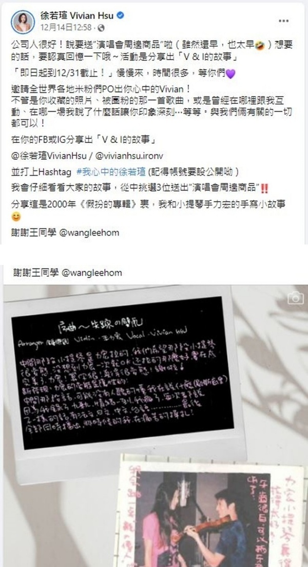 和王力宏深情对望+结晶品被重翻！徐若瑄平安夜吐心声 娱乐资讯 图2张