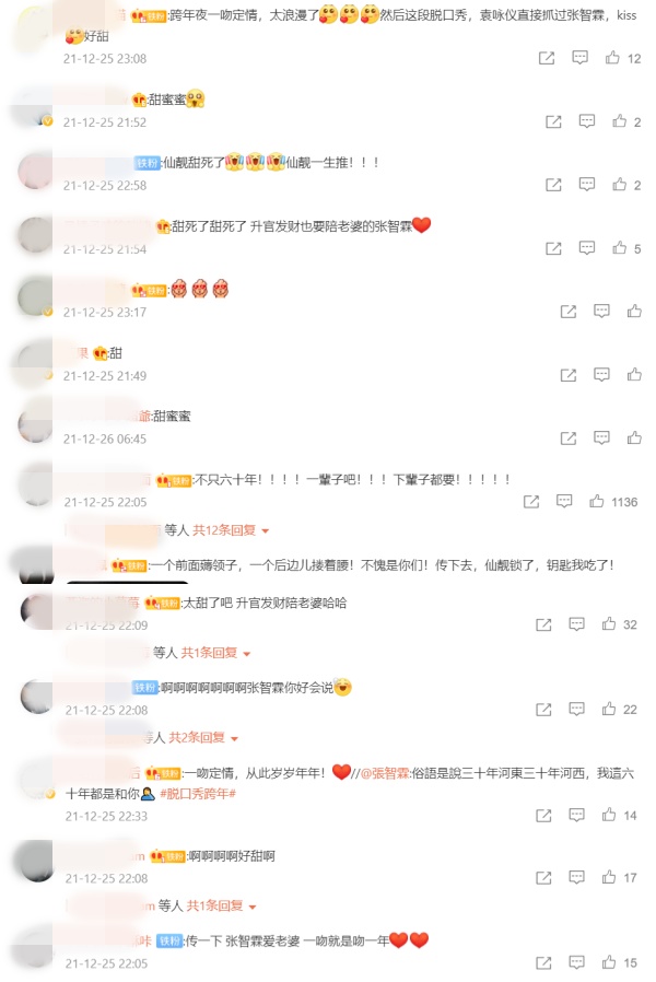 袁咏仪投诉张智霖不说甜言蜜语！每年只在纪念日接吻 娱乐资讯 图3张