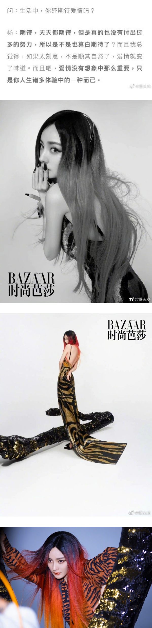 离婚刘恺威3年...杨幂天天都期待爱情！ 娱乐资讯 图1张