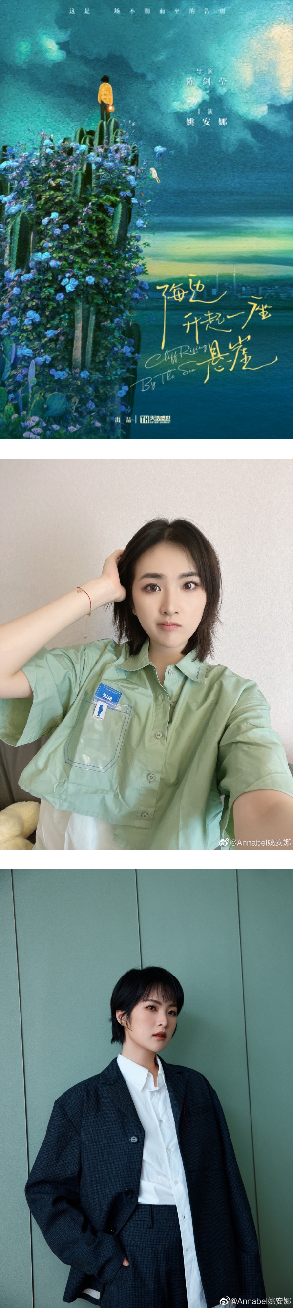 “华为二公主”当女主角...7人合照站C位！网酸：有钱真好 娱乐资讯 图3张