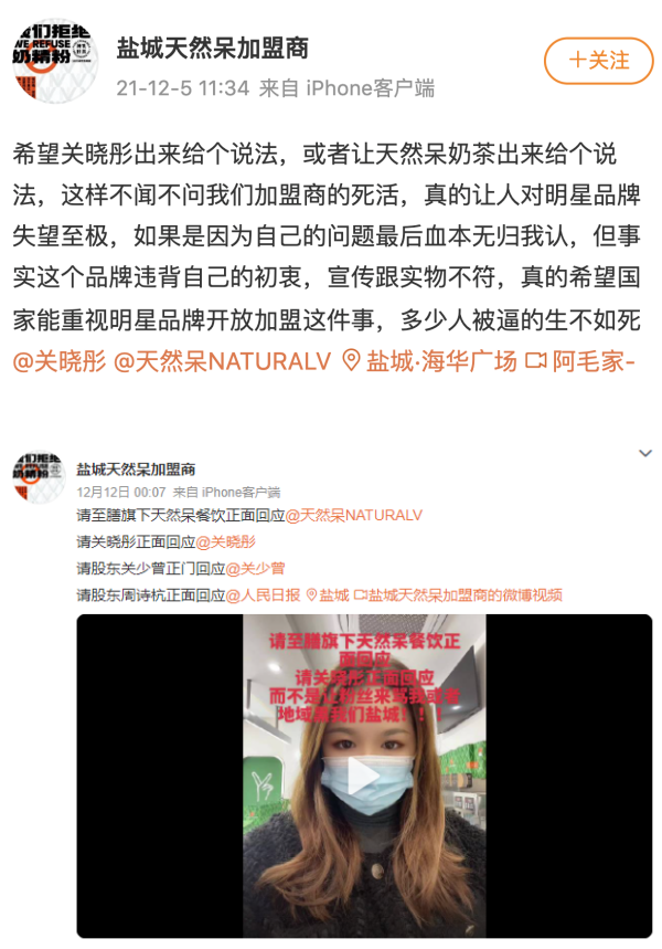 关晓彤奶茶店品牌遭爆虚假宣传！“对明星品牌失望至极” 娱乐资讯 图1张