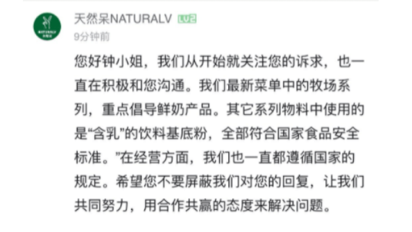 关晓彤奶茶店品牌遭爆虚假宣传！“对明星品牌失望至极” 娱乐资讯 图4张