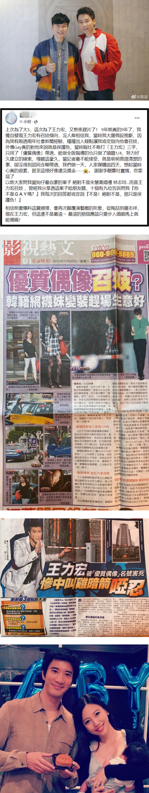 台娱记惊爆“四大渣男”还有人一错再错！点名其中一人：正在偷吃中 娱乐资讯 图2张