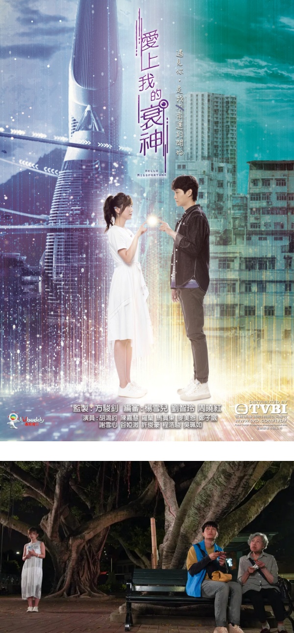 《降魔的》监制新作《爱上我的衰神》5大看点！人死了还要修炼... 娱乐资讯 图1张