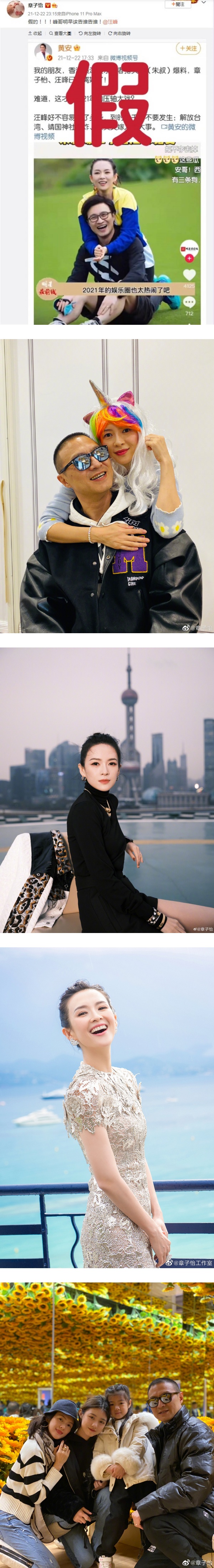 汪峰、章子怡合体为女儿庆生！打破婚变传闻 娱乐资讯 图2张