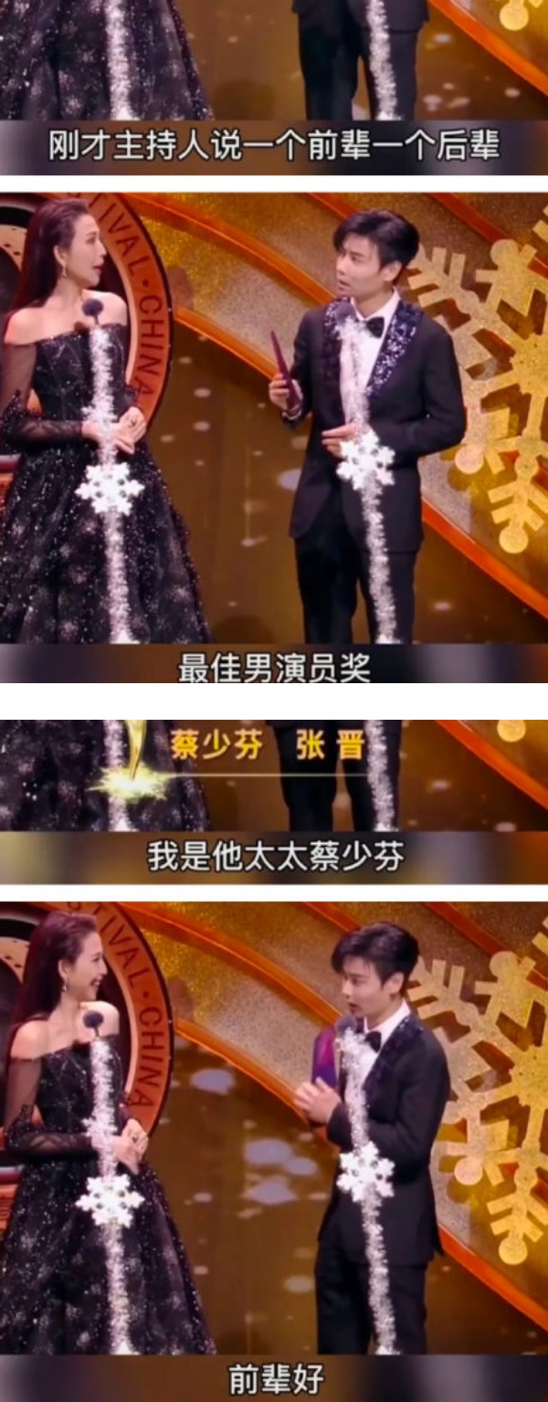 张晋遭指是老婆“后辈”！蔡少芬替他挽颜面 娱乐资讯 图1张