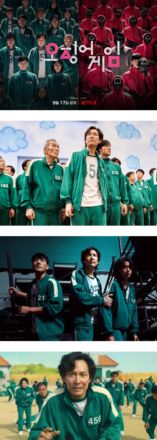 导演证实：《鱿鱼游戏》有第3季！继续以童年游戏为主 娱乐资讯 图1张