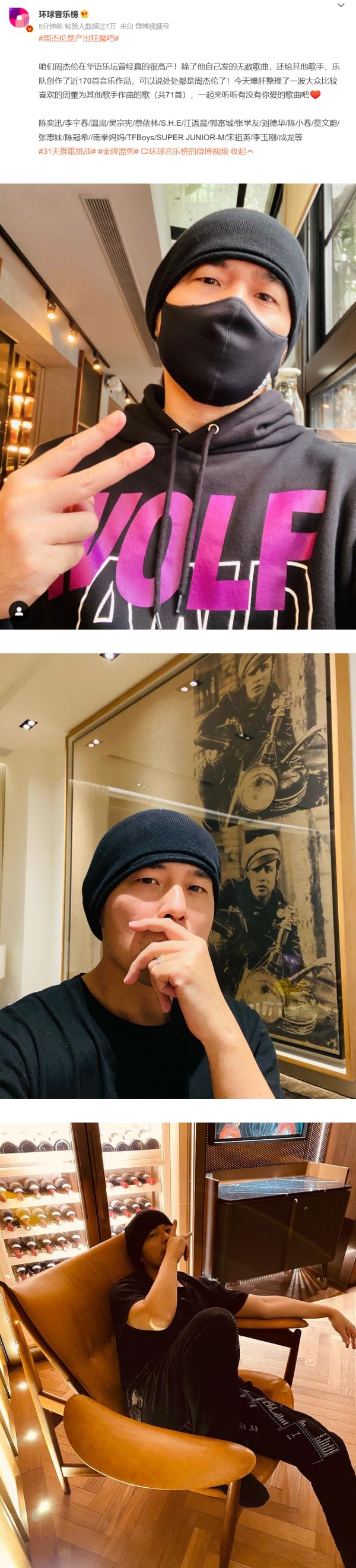 周杰伦是产出狂魔！写了170多首歌给人 撑起半壁江山 娱乐资讯 图1张