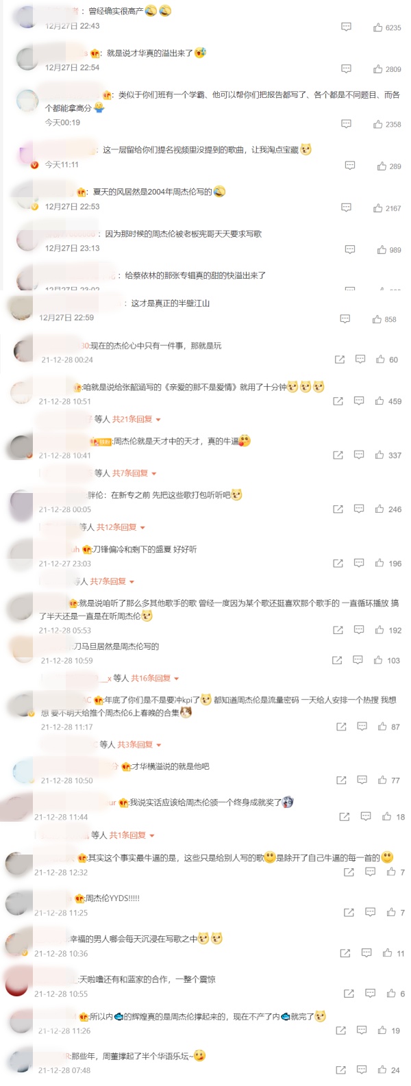 周杰伦是产出狂魔！写了170多首歌给人 撑起半壁江山 娱乐资讯 图3张