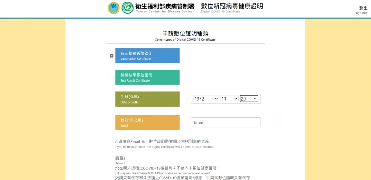卫福部开放申请‘ 数位疫苗证明 ’该如何申请？要准备哪些东西？三步骤快速完成！ 数码科技 图5张