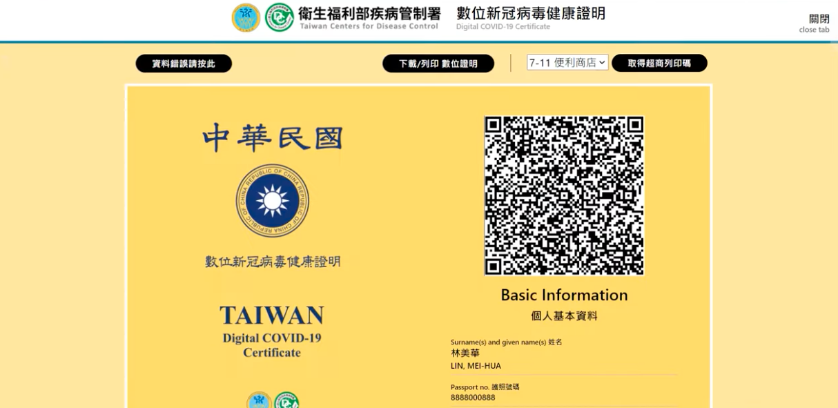卫福部开放申请‘ 数位疫苗证明 ’该如何申请？要准备哪些东西？三步骤快速完成！ 数码科技 图7张