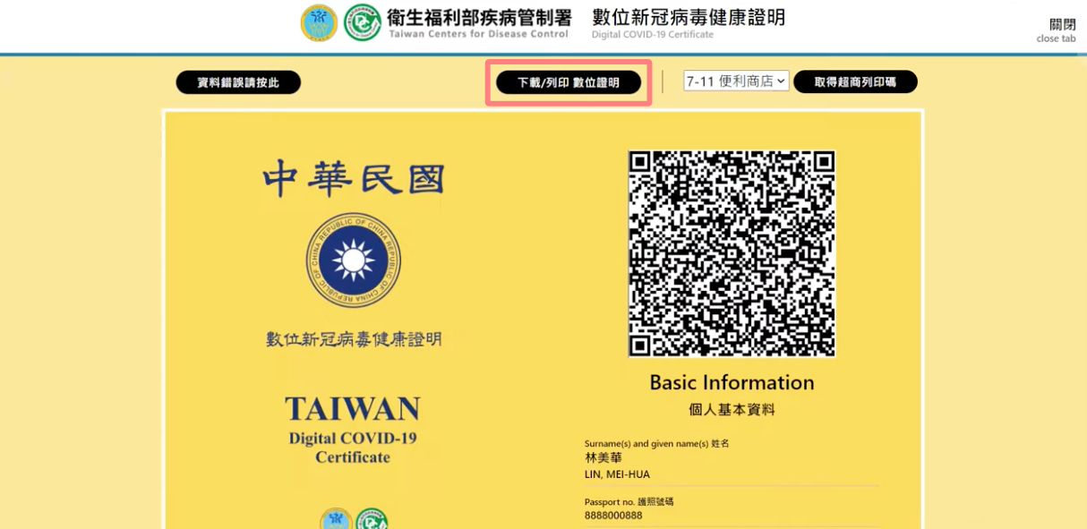 卫福部开放申请‘ 数位疫苗证明 ’该如何申请？要准备哪些东西？三步骤快速完成！ 数码科技 图9张