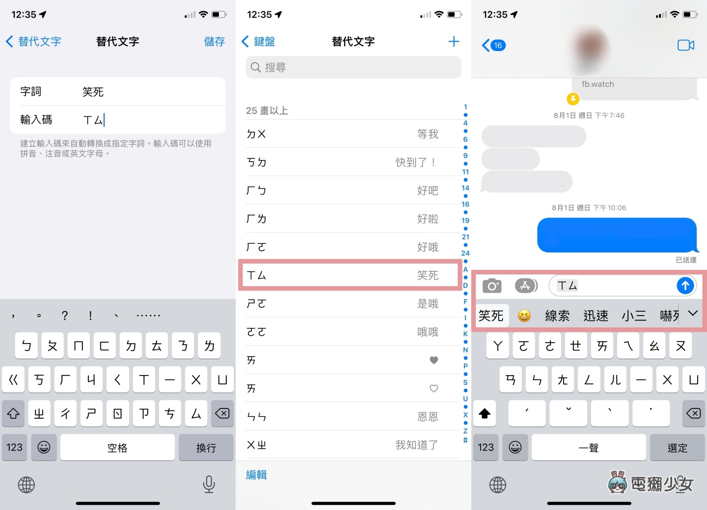 iPhone 十个实用小技巧，身为果粉你都会了吗？ 数码科技 图9张