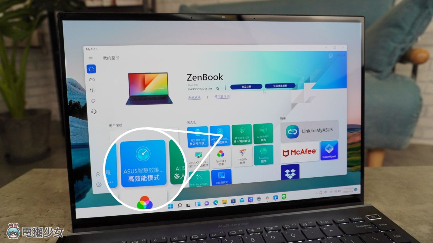 笔电也升级 2.8K 的 16:10 OLED 萤幕‘ Zenbook 14X OLED ’配上 harman/kardon 音响 晚上熬夜狂追剧！ 数码科技 图15张
